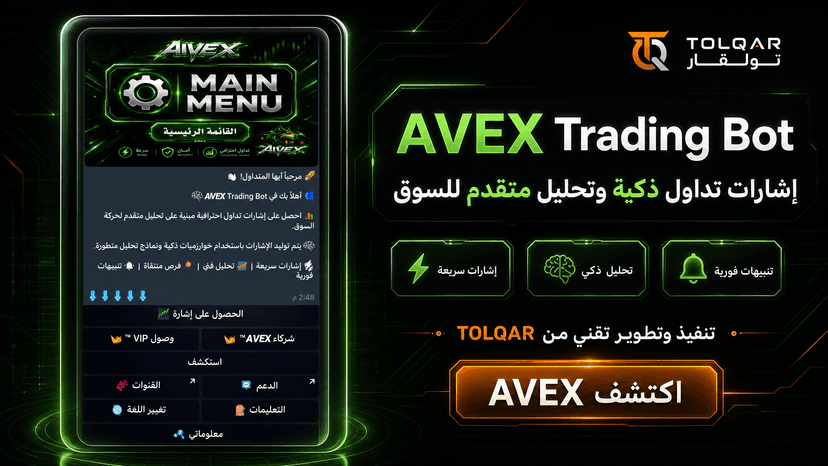 بوت تيليجرام متكامل — أتمتة التسجيل والتحقق والعضويات