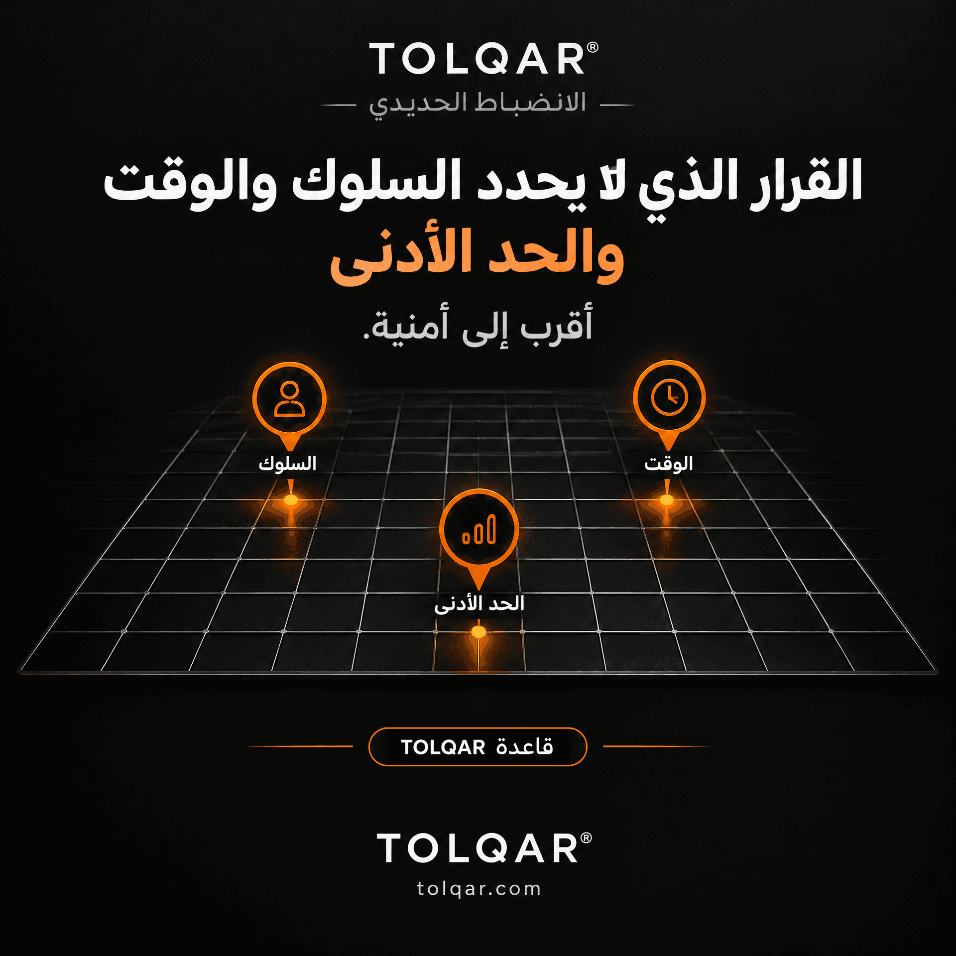 الانضباط الحديدي — صورة 3