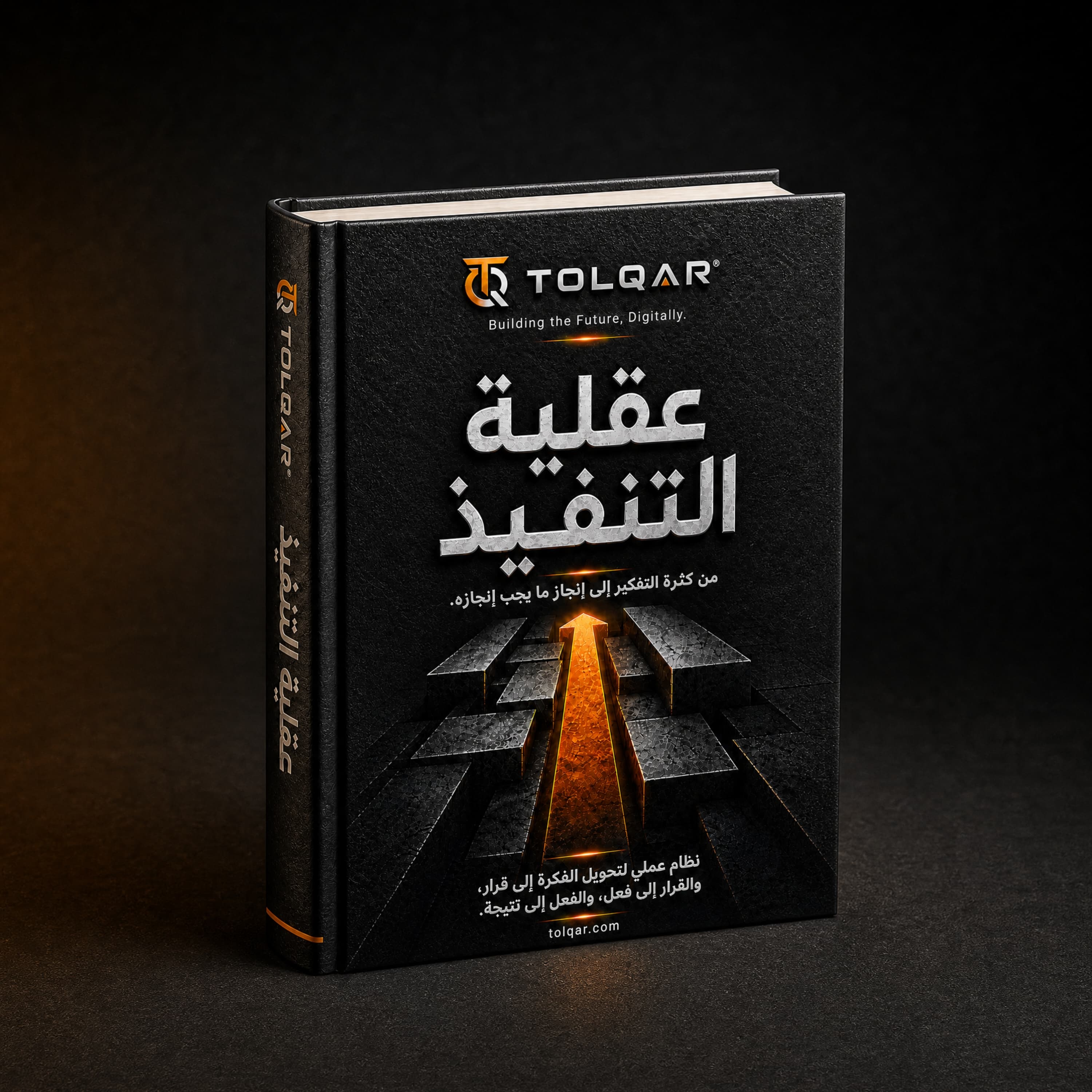 عقلية التنفيذ. — Image 1